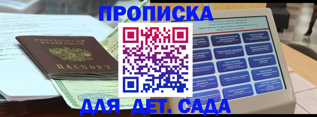 прописка для кредита в Угличе