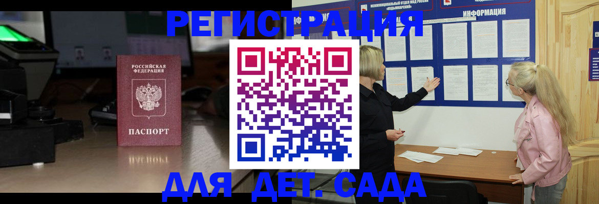 прописка для работы в Угличе