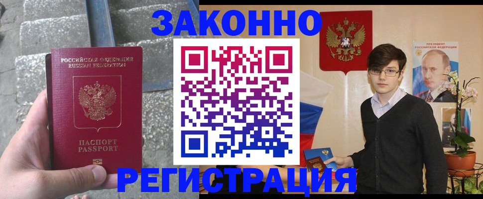 временная регистрация поиск в Угличе