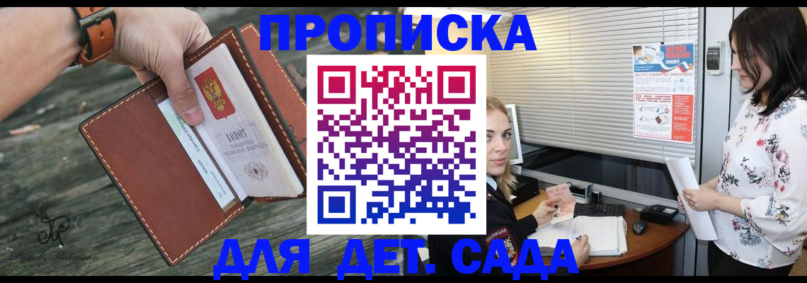 прописка для военкомата в Угличе