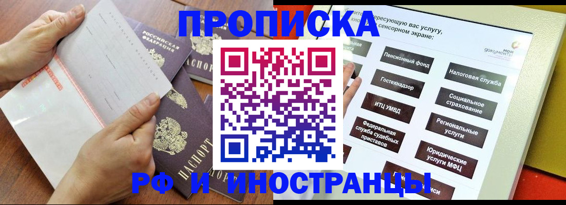 прописка иностранных граждан в Угличе